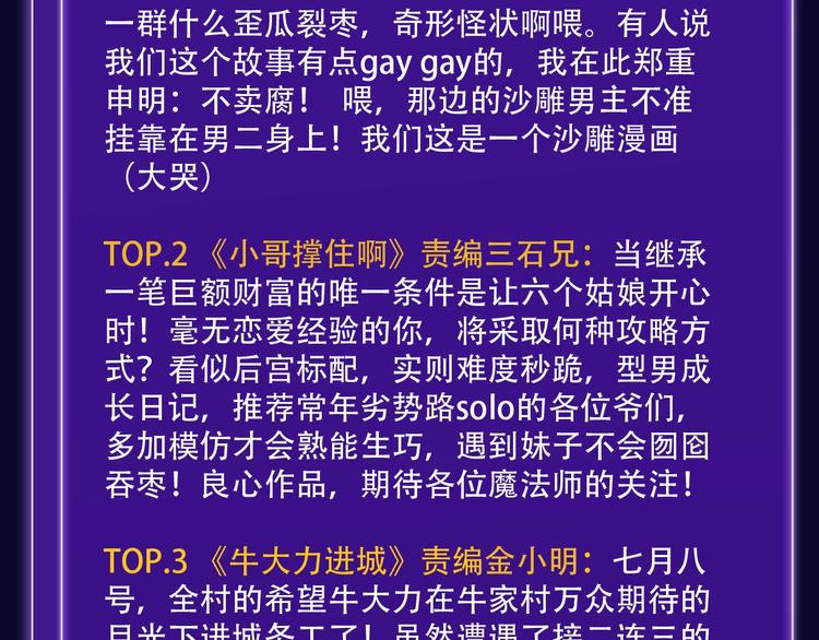 🍛全民打榜 《触碰的旋律》青年榜NO.1! 第37页
