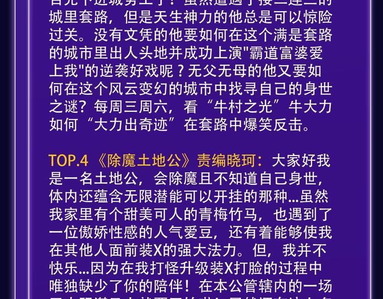 🍛全民打榜 《触碰的旋律》青年榜NO.1! 第38页
