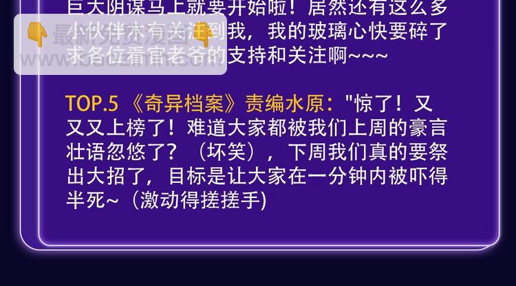 🍛全民打榜 《触碰的旋律》青年榜NO.1! 第39页