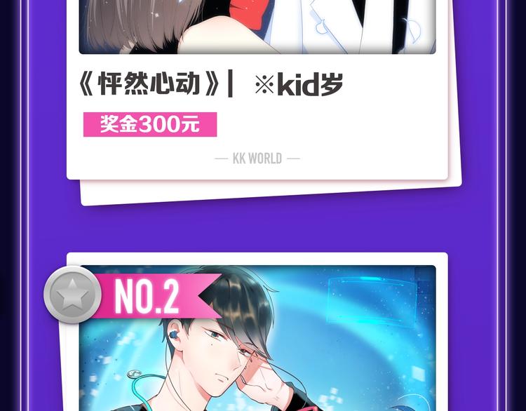 🍛全民打榜 《触碰的旋律》青年榜NO.1! 第4页