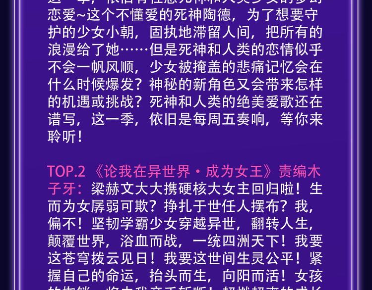 🍛全民打榜 《成也萧河》少女榜NO.1! 第12页