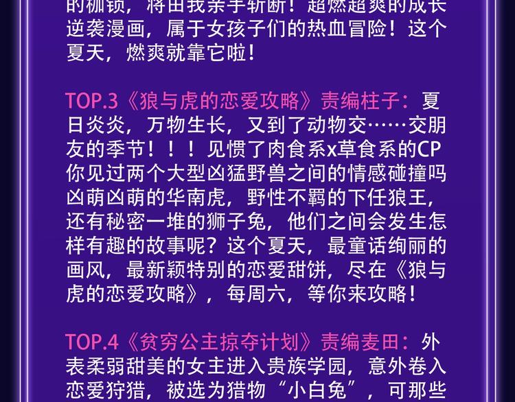 🍛全民打榜 《成也萧河》少女榜NO.1! 第13页