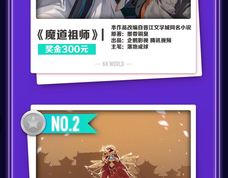 🍛全民打榜 《成也萧河》少女榜NO.1! 第17页