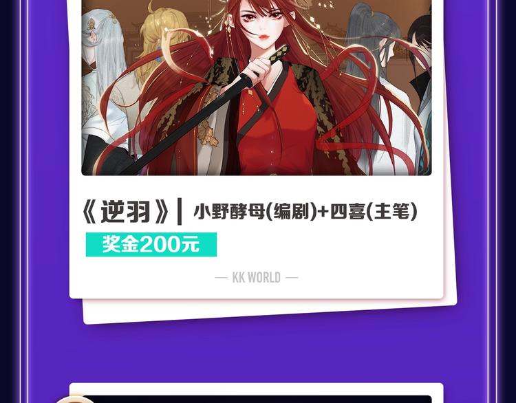 🍛全民打榜 《成也萧河》少女榜NO.1! 第18页