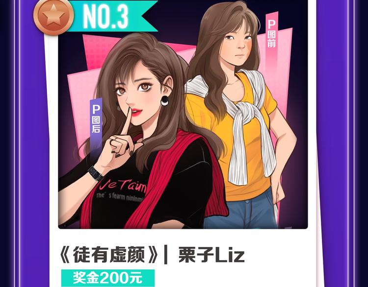 🍛全民打榜 《成也萧河》少女榜NO.1! 第19页