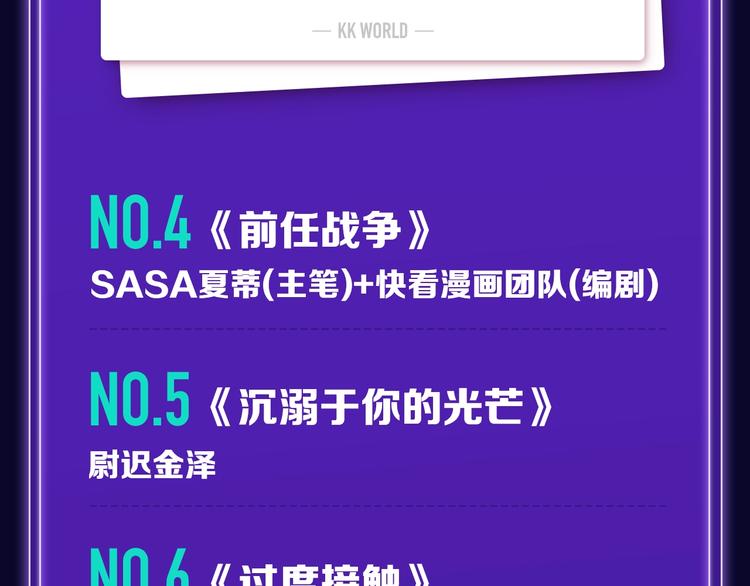 🍛全民打榜 《成也萧河》少女榜NO.1! 第20页
