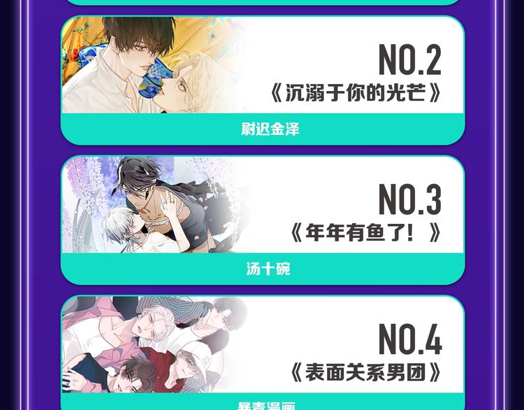 🍛全民打榜 《成也萧河》少女榜NO.1! 第23页
