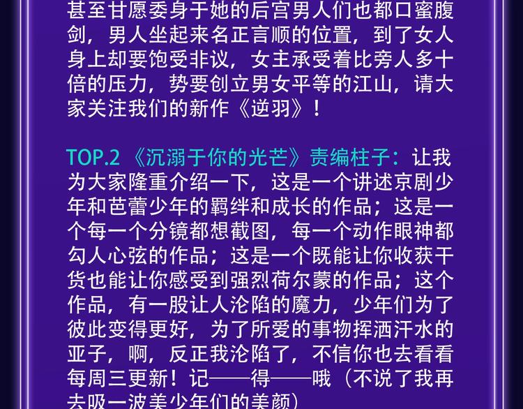 🍛全民打榜 《成也萧河》少女榜NO.1! 第25页