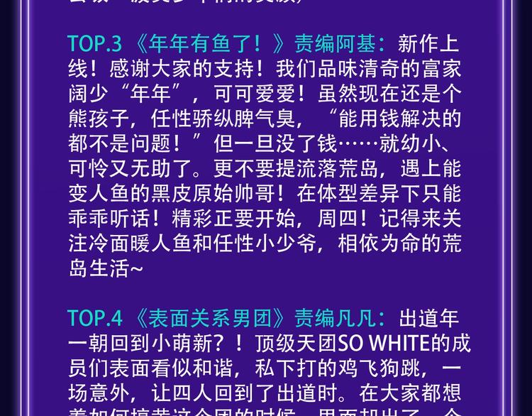 🍛全民打榜 《成也萧河》少女榜NO.1! 第26页