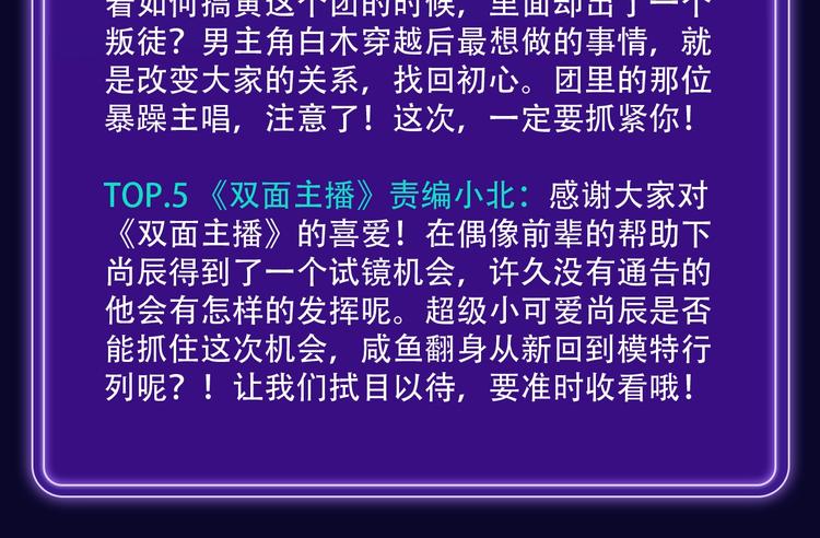 🍛全民打榜 《成也萧河》少女榜NO.1! 第27页