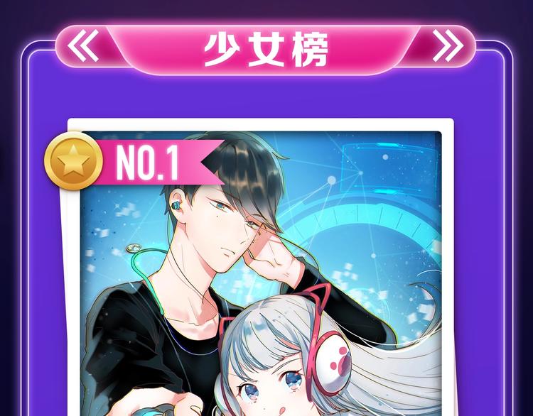 🍛全民打榜 《成也萧河》少女榜NO.1! 第3页