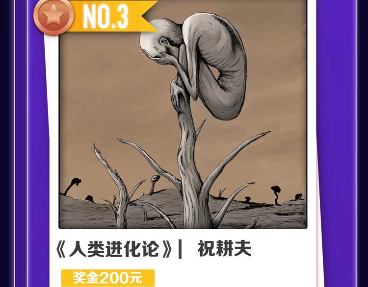 🍛全民打榜 《成也萧河》少女榜NO.1! 第31页