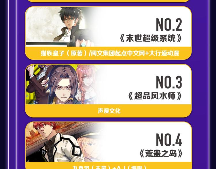 🍛全民打榜 《成也萧河》少女榜NO.1! 第35页