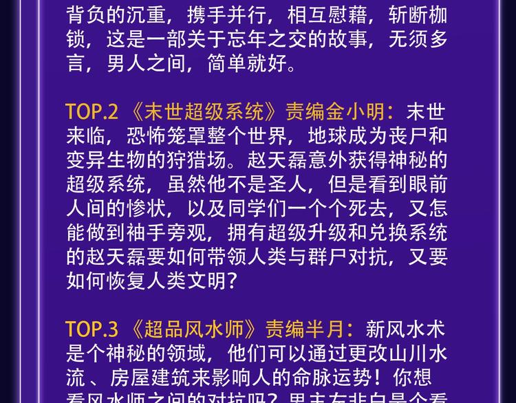 🍛全民打榜 《成也萧河》少女榜NO.1! 第37页