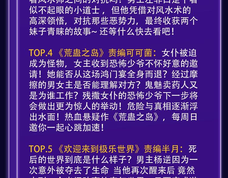 🍛全民打榜 《成也萧河》少女榜NO.1! 第38页