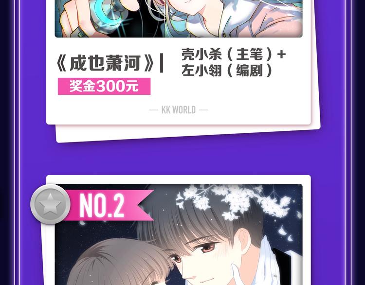 🍛全民打榜 《成也萧河》少女榜NO.1! 第4页