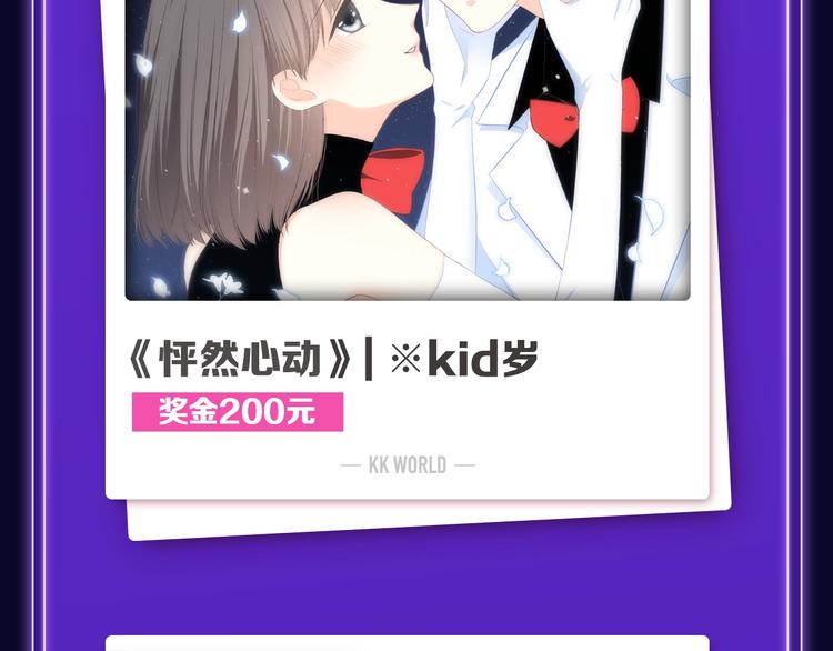 🍛全民打榜 《成也萧河》少女榜NO.1! 第5页