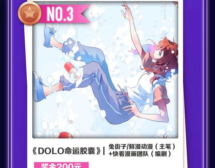 🍛全民打榜 《成也萧河》少女榜NO.1! 第6页