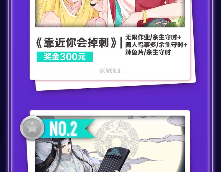 🍛全民打榜 《靠近你会掉刺》青年榜NO.1 第16页