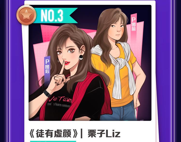 🍛全民打榜 《靠近你会掉刺》青年榜NO.1 第18页