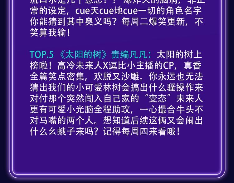 🍛全民打榜 《靠近你会掉刺》青年榜NO.1 第26页