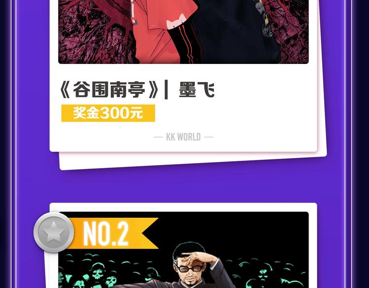 🍛全民打榜 《靠近你会掉刺》青年榜NO.1 第29页