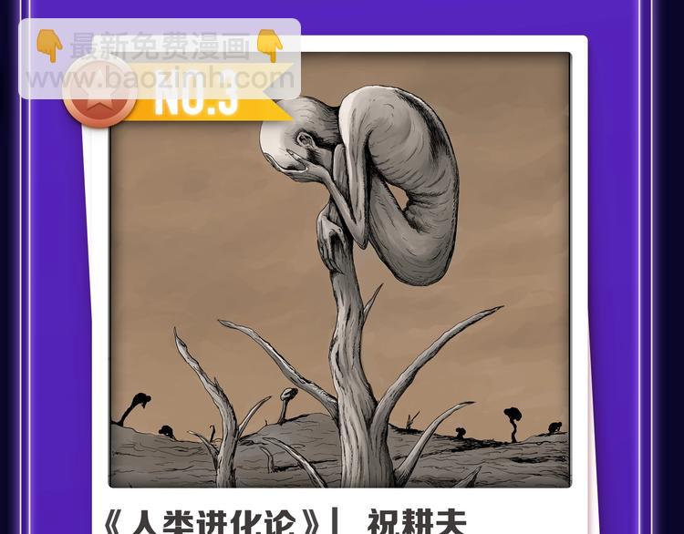 🍛全民打榜 《靠近你会掉刺》青年榜NO.1 第31页