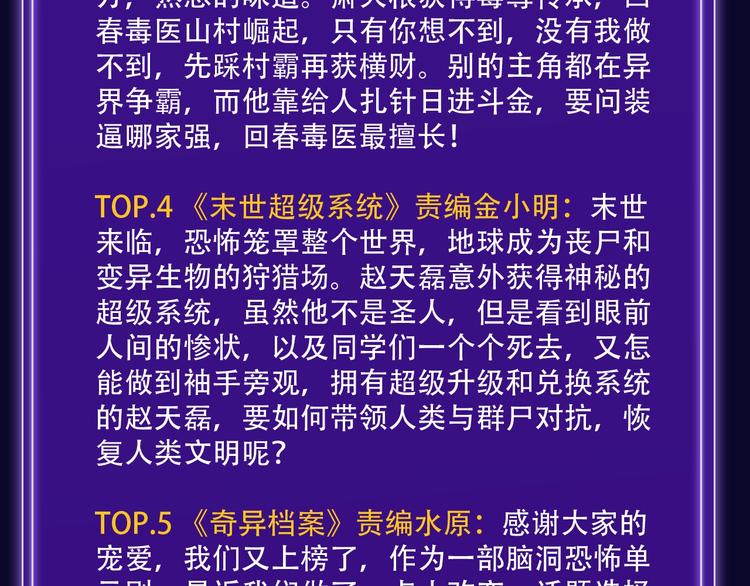 🍛全民打榜 《靠近你会掉刺》青年榜NO.1 第38页