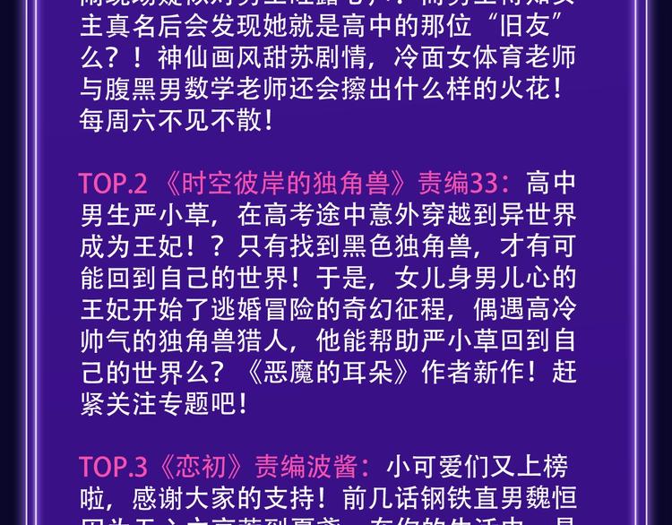 🍛全民打榜 打榜再升级，综合榜上线 第21页