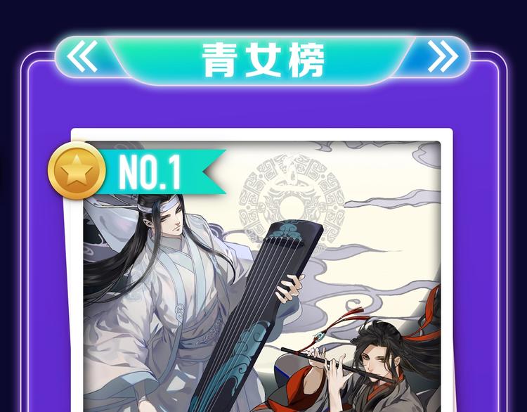 🍛全民打榜 打榜再升级，综合榜上线 第24页