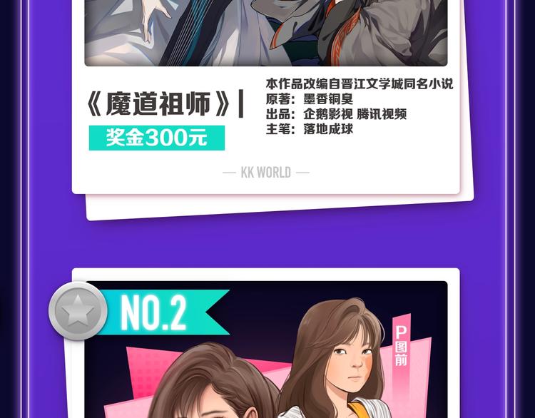 🍛全民打榜 打榜再升级，综合榜上线 第25页