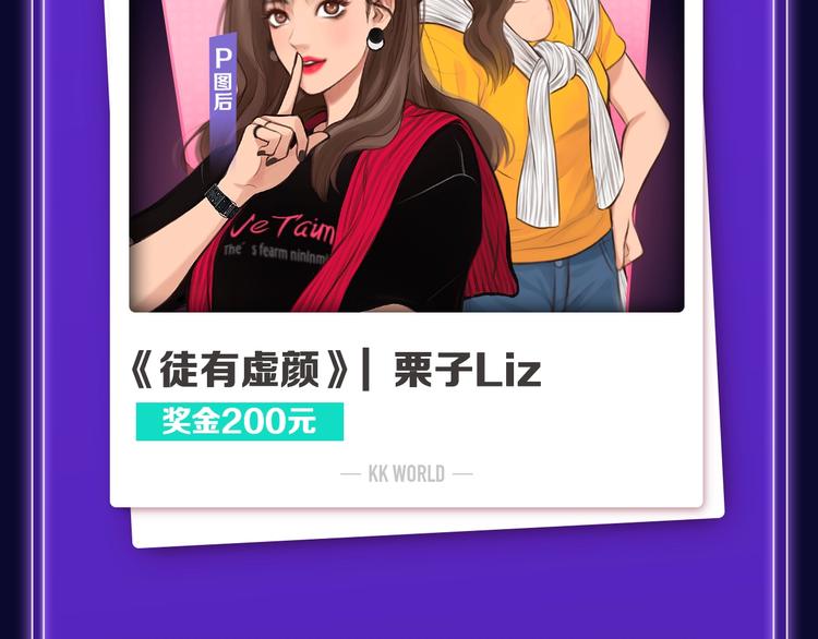 🍛全民打榜 打榜再升级，综合榜上线 第26页