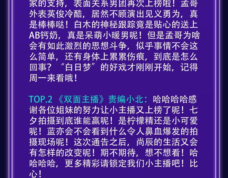 🍛全民打榜 打榜再升级，综合榜上线 第33页