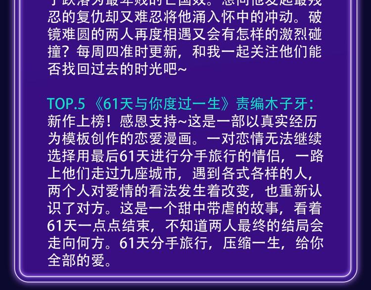 🍛全民打榜 打榜再升级，综合榜上线 第35页