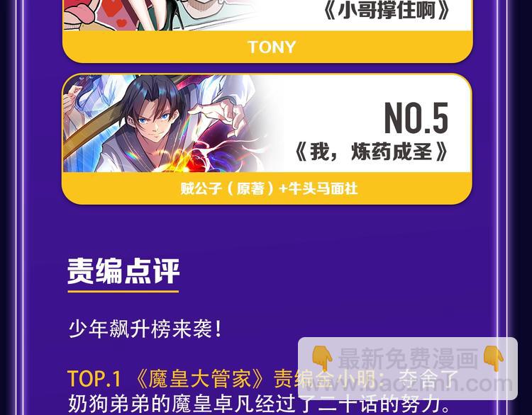 🍛全民打榜 打榜再升级，综合榜上线 第45页