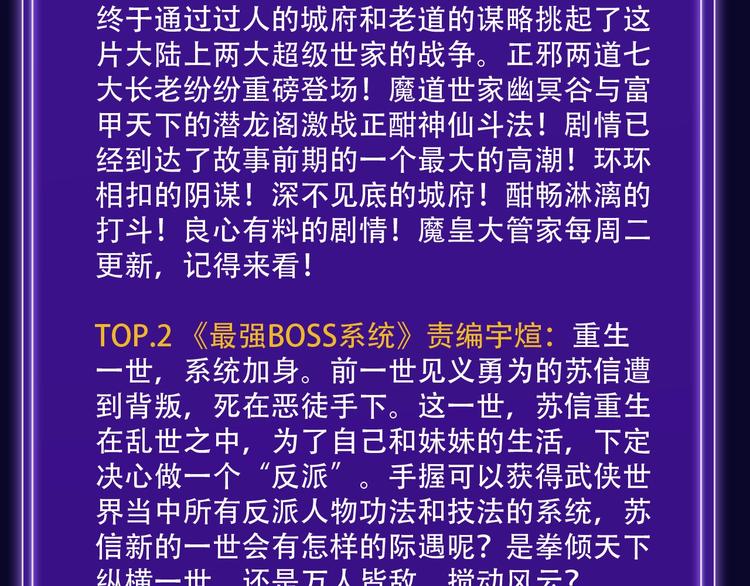 🍛全民打榜 打榜再升级，综合榜上线 第46页