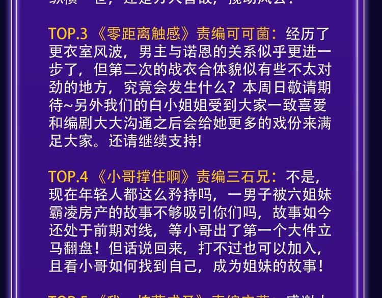 🍛全民打榜 打榜再升级，综合榜上线 第47页