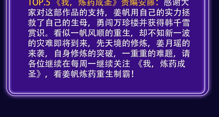 🍛全民打榜 打榜再升级，综合榜上线 第48页