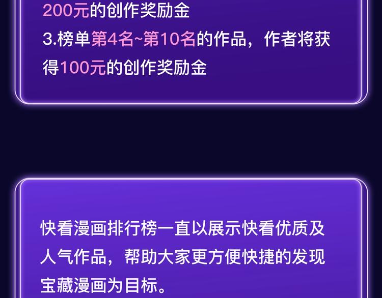 🍛全民打榜 排行榜近期升级盘点！ 第12页