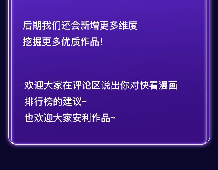 🍛全民打榜 排行榜近期升级盘点！ 第13页