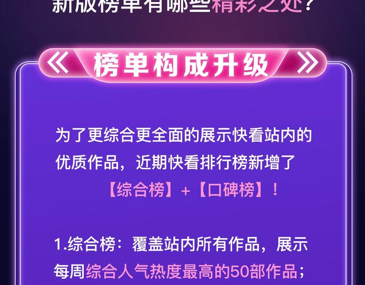 🍛全民打榜 排行榜近期升级盘点！ 第3页