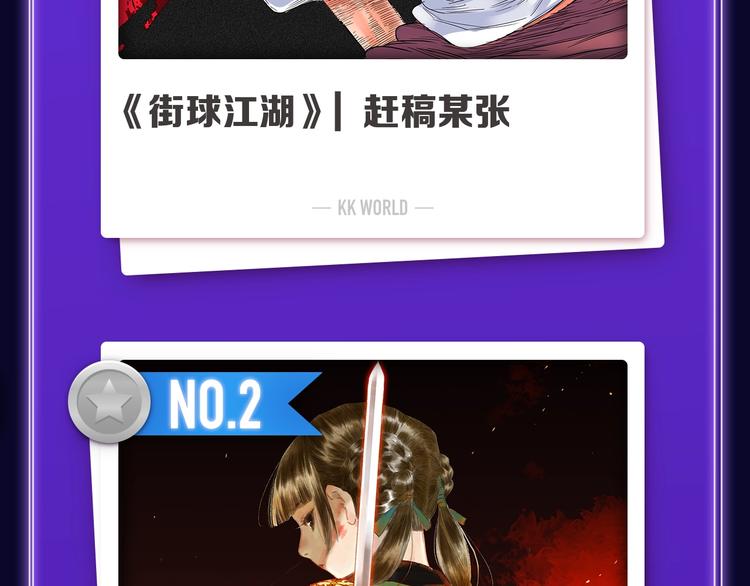🍛全民打榜 《超能立方》喜提双冠军！ 第12页