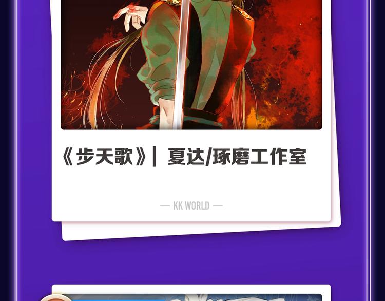 🍛全民打榜 《超能立方》喜提双冠军！ 第13页