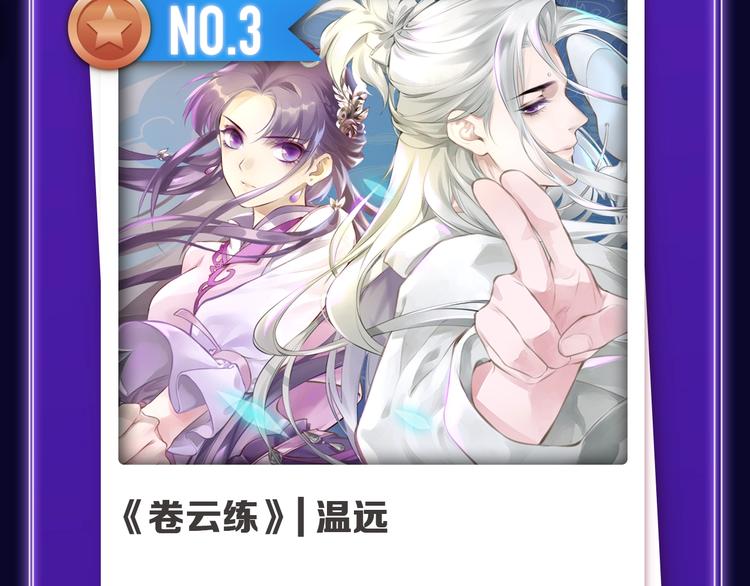 🍛全民打榜 《超能立方》喜提双冠军！ 第14页