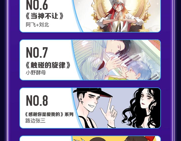 🍛全民打榜 《超能立方》喜提双冠军！ 第16页