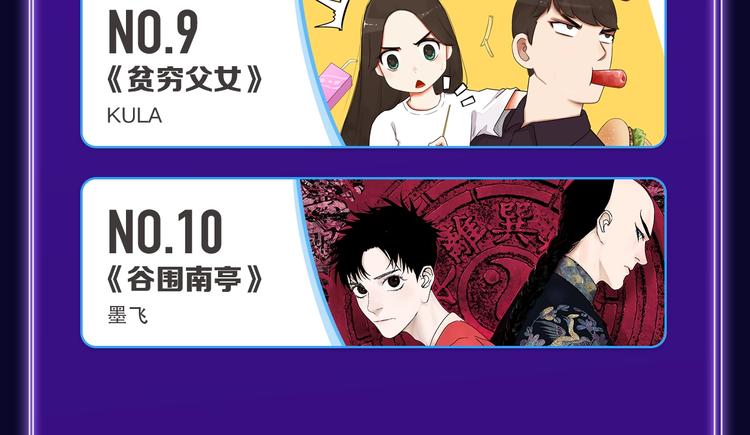 🍛全民打榜 《超能立方》喜提双冠军！ 第17页