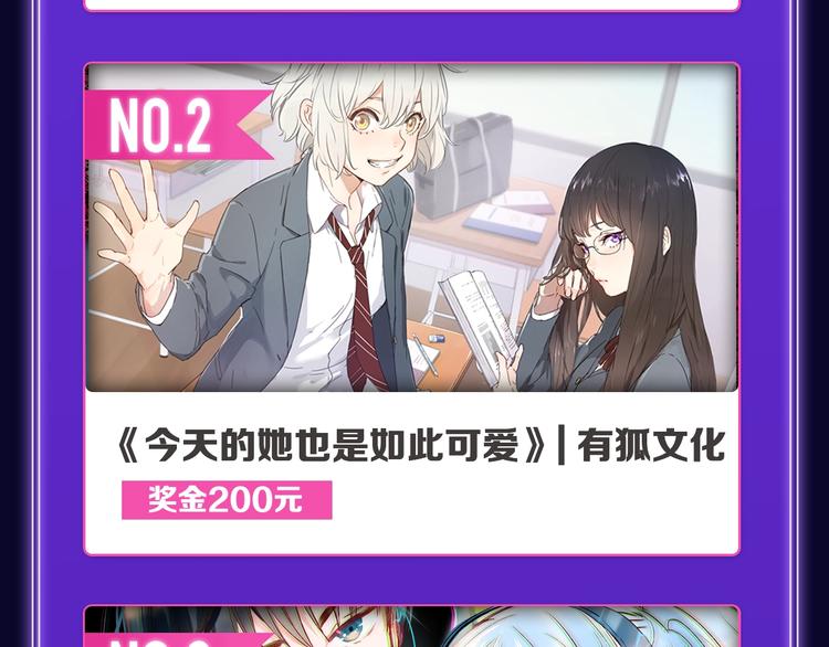 🍛全民打榜 《超能立方》喜提双冠军！ 第20页