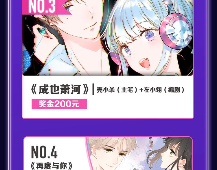 🍛全民打榜 《超能立方》喜提双冠军！ 第21页