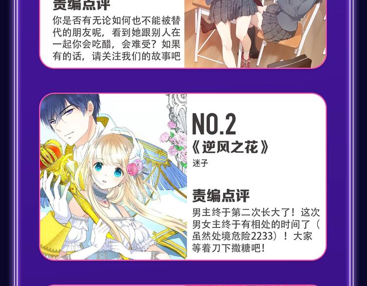 🍛全民打榜 《超能立方》喜提双冠军！ 第25页