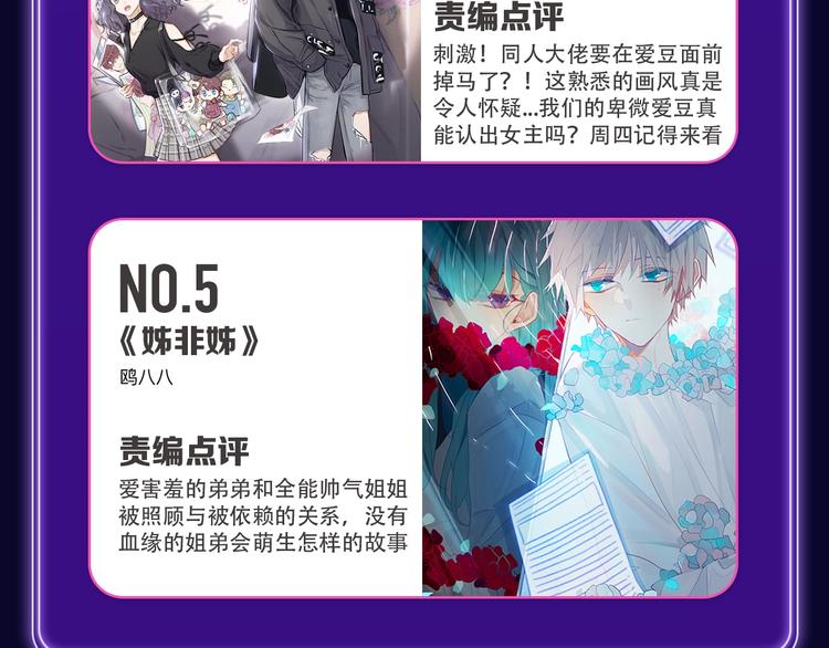 🍛全民打榜 《超能立方》喜提双冠军！ 第27页
